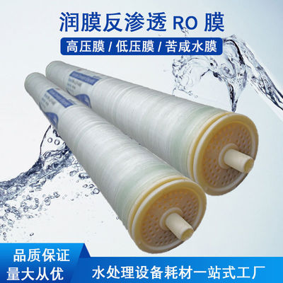 Потребляемые вещества водоочистки 16 GPM, мембрана RO воды из крана 250PSI