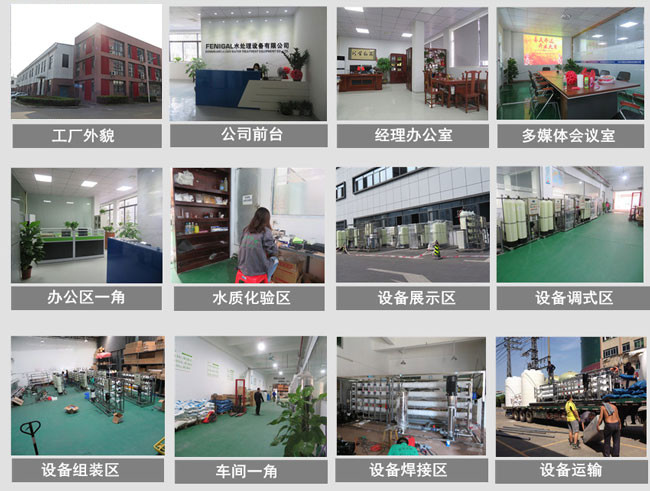 Китай Wuxi Fenigal Science &amp; Technology Co., Ltd.