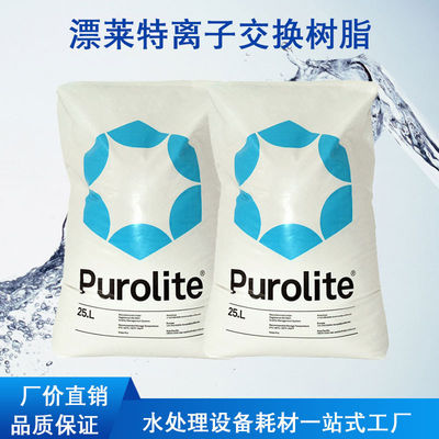 Сферически смола умягчителя воды Purolite C100E шариков